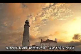 环球地理频道——西方圣城：耶路撒冷（足不出户，了解地球）视频封面