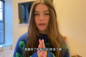 Tiktok法国美女离开中国三年，最想念中国美食，还有什么呢？视频封面