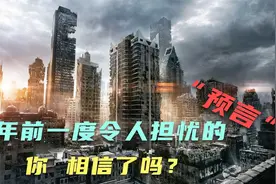 灾难片“天花板”的存在，至今无法被超越！！！视频封面