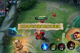 三个接单渠道，选择一个合适自己的不比打工赚的少#王者荣耀