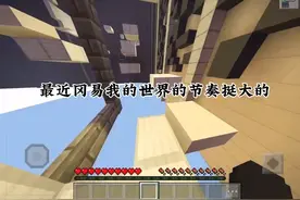 冈易我的世界回收免费和绿宝石的皮肤？