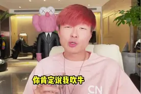 帝师：我说我见过龙你信吗？