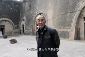 黄土高原，至今还住着窑洞子，冬天冷不冷，夏天热不热大叔怎么说视频封面