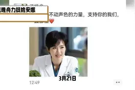 孟晚舟力挺姚安娜新剧：家族背书与演员转型的破圈博弈视频封面