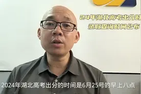 2024年湖北高考出分时间，各批次录取查询时间，已经公布