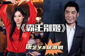 唐艺翻唱屠洪刚歌曲《霸王别姬》粉丝直呼比原唱还好听！能否超越