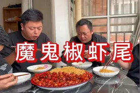 第一次尝试用魔鬼椒做“麻辣虾尾”四个人吃的不亦乐乎太上头了