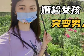 婚前检查出意外！女孩变“男孩”？这背后隐藏着怎样的秘密？视频封面