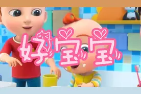 儿歌三百首，好宝宝，动画片启蒙教育，0-3岁儿童婴儿