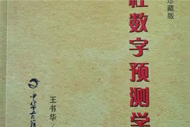 千古绝学！生辰八字富贵分值算命法破解了传统算命不准的千年难题视频封面