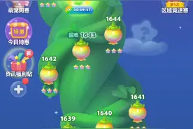 开心消消乐视频封面
