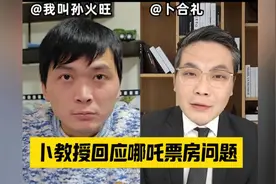 卜合礼教授视频连线，回应哪吒80亿斤便:胃口很好，一定会吃的！视频封面