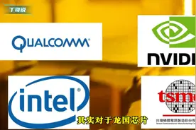 芯片逆转！高通为了生存主动示好，公司可以合资，49%和51%占股！视频封面