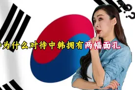 【韩国网友Quora提问】沙特为什么对待中韩有两幅面孔？两种态度视频封面