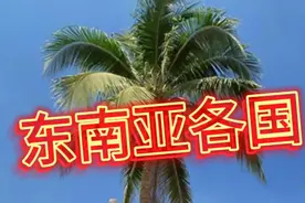 东南亚地区包括哪些国家
