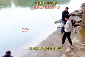 小孩哥：钓鱼佬们，看好了我只教一次！视频封面
