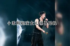 小沈阳演唱会女儿沈佳润压轴登场，别说这孩子丑了，表演的真不错