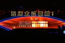 2025乒超联赛开战！现场太过震撼，王励勤宣布比赛开始！视频封面