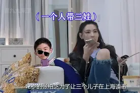 张柏芝为了能让三个儿子在上海读书，直接斥巨资购置一套上亿豪宅视频封面