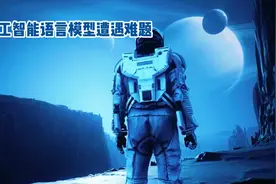 Chat-GPT超强却难达恰好十字之境，引发热议视频封面