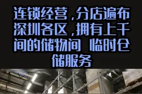 深圳快递包裹中转服务，深圳电商仓储服务，深圳小型仓储租赁服务视频封面