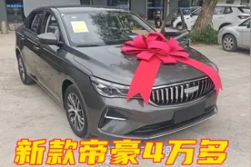 吉利25款四代帝豪，4万多，手动挡，驾驶乐趣