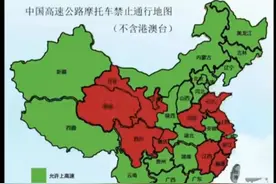 中国高速公路摩托车禁止通行地图视频封面