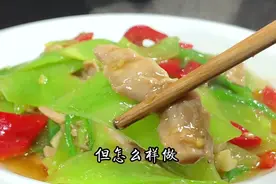 这才是莴笋炒肉片最简单的做法，清脆入味，步骤详细，好吃又下饭视频封面