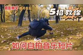 5招教你，一个人在公园草坪，如何自拍音乐情绪小短片