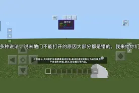 末地传送门激活不了的关键