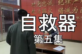 30秒盲带自救器考核，保护职工生命安全。视频封面