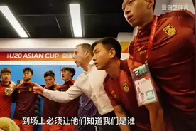 U20国足这气势，这拼搏精神，这传控，已经很久没见到了！加油👏视频封面