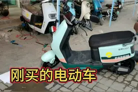 今年的电动车真便宜，能跑80公里还送了3件套，才2700还挺漂亮的视频封面