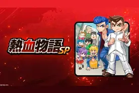 蛋蛋模拟器4.2.0版本:热血物语sp，骁龙888测试