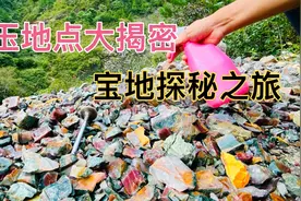 西安捡玉地点详细解答，路痴也能轻松找到！视频封面