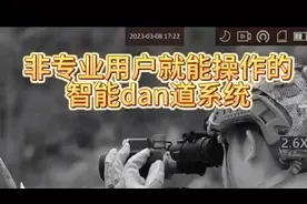 国产热瞄天花板，驭兵系列智能弹道标定，一键锁定，详细教程！视频封面