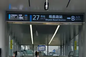 成都地铁27号线开通了可以逛逛哪些景点呢视频封面
