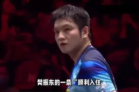凌晨0点，樊振东在巴黎发文！小胖晒出个人奥运证件、公寓的床铺视频封面
