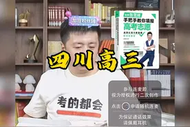 四川高三理科男孩👦不想学医因为掉头发😂#张雪峰老师