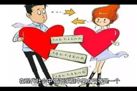 在婚姻家庭中男女就应该平等视频封面