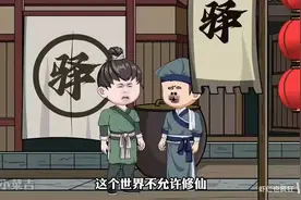 穿越觉醒模拟系统，我能无限模拟未来！视频封面