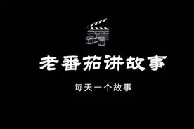 老番茄讲故事─第一期【北京地铁六号线】视频封面