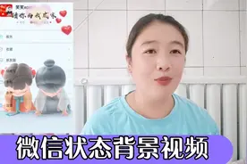 2分钟教你给微信换一个动态背景，操作简单新手可快速学会！