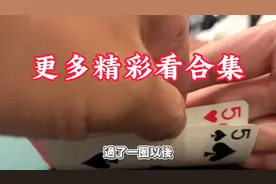 德州扑克：我们在HH拿了一对5视频封面