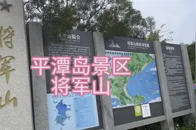 平潭岛景区：将军山视频封面