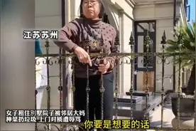 女子租住别墅的院子被邻居大妈种菜扔垃圾，上门对质却反遭辱骂！视频封面