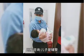 儿子是辅警，家庭条件很差，能找上老婆吗？这样规划很关键