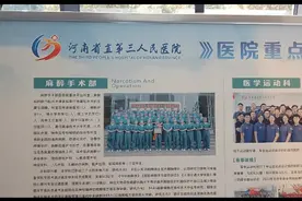郑州第三人民医院视频封面