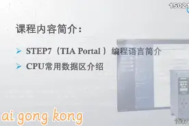 第17课时 编程需要和CPU数据区介绍视频封面