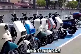 4月1日起，陕西电动车充电要“变天”啦！视频封面